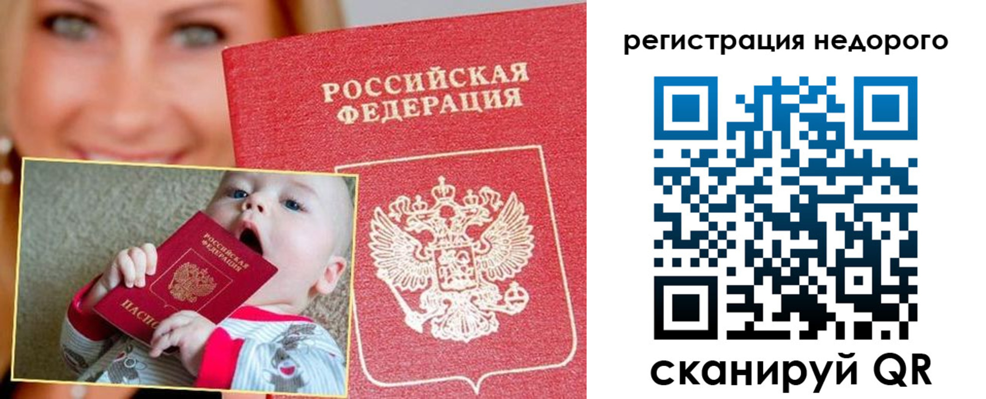 временная регистрация для всех в Зеленоградске