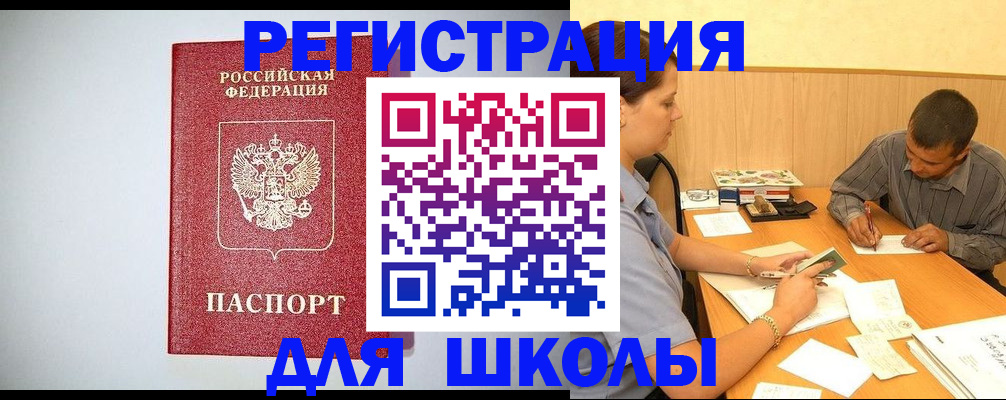 временная регистрация собственник в Зеленоградске