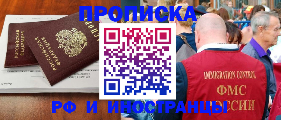 найти адрес прописки в Зеленоградске