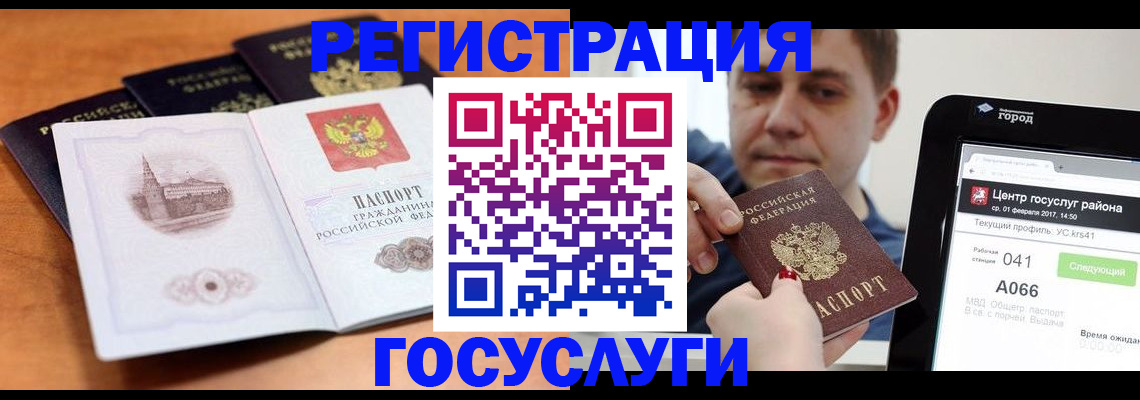 временная регистрация в Зеленоградске