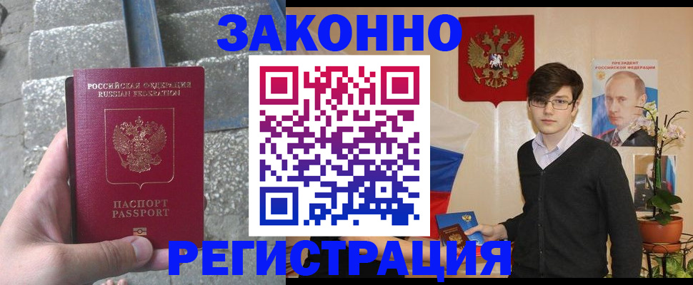 временная регистрация поиск в Зеленоградске