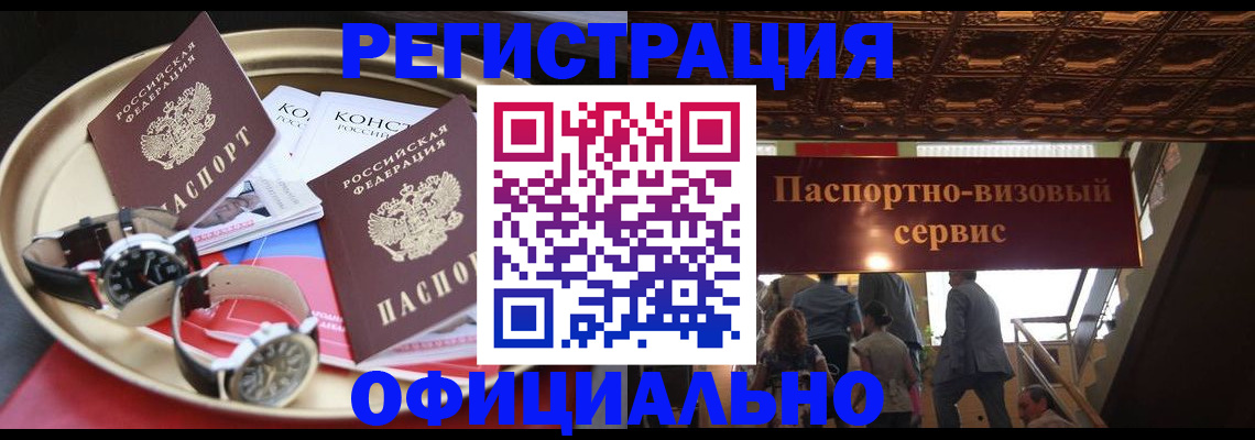 временная регистрация адрес в Зеленоградске